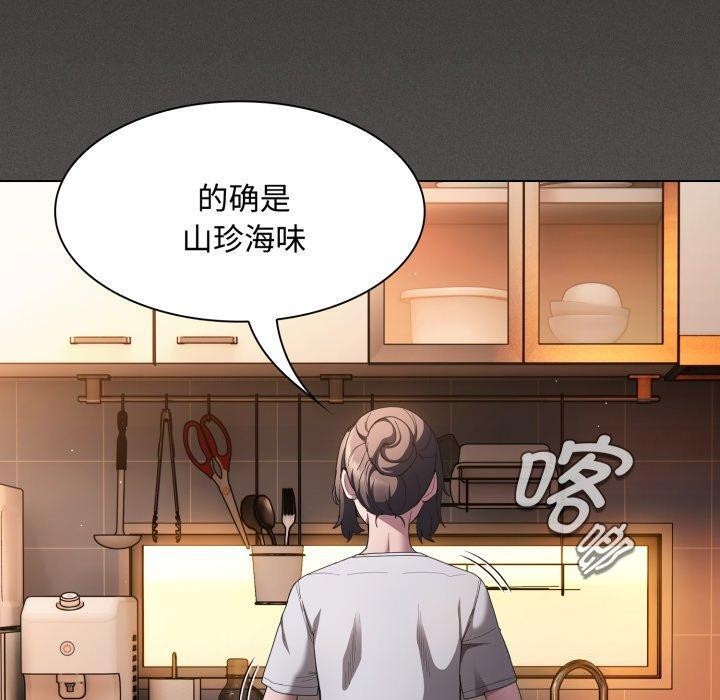 神圣陷阱 - 第31話 - page 80