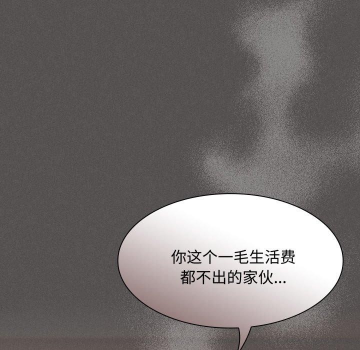 神圣陷阱 - 第31話 - page 82