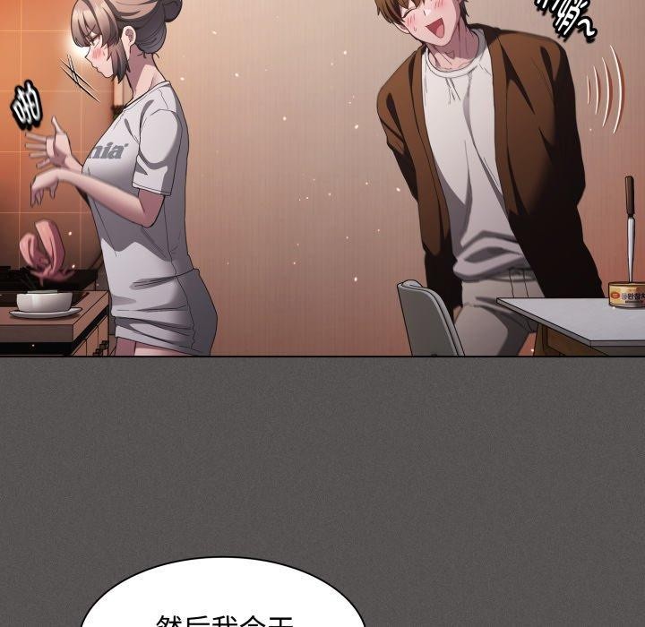 神圣陷阱 - 第31話 - page 87
