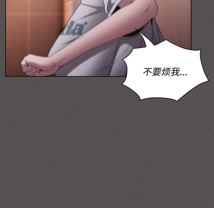神圣陷阱 - 第31話 - page 89