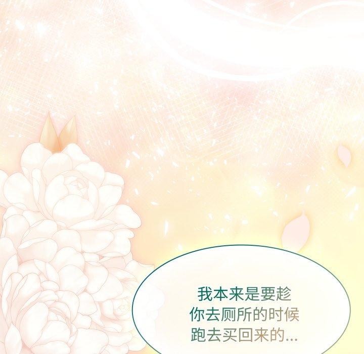 神圣陷阱 - 第31話 - page 93