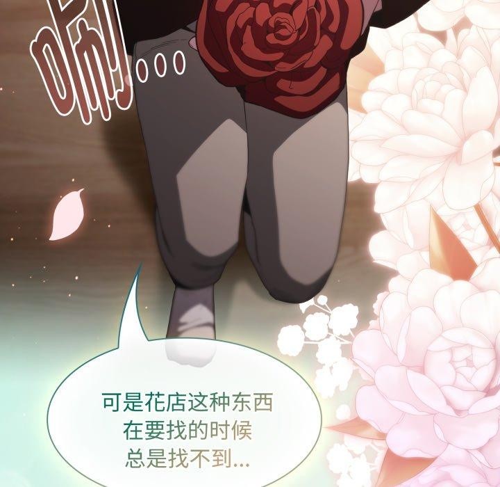 神圣陷阱 - 第31話 - page 95