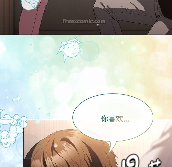 神圣陷阱 - 第31話 - page 98