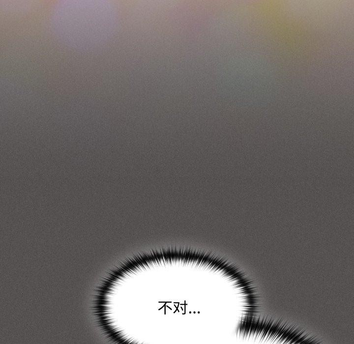 神圣陷阱 - 第31話 - page 107