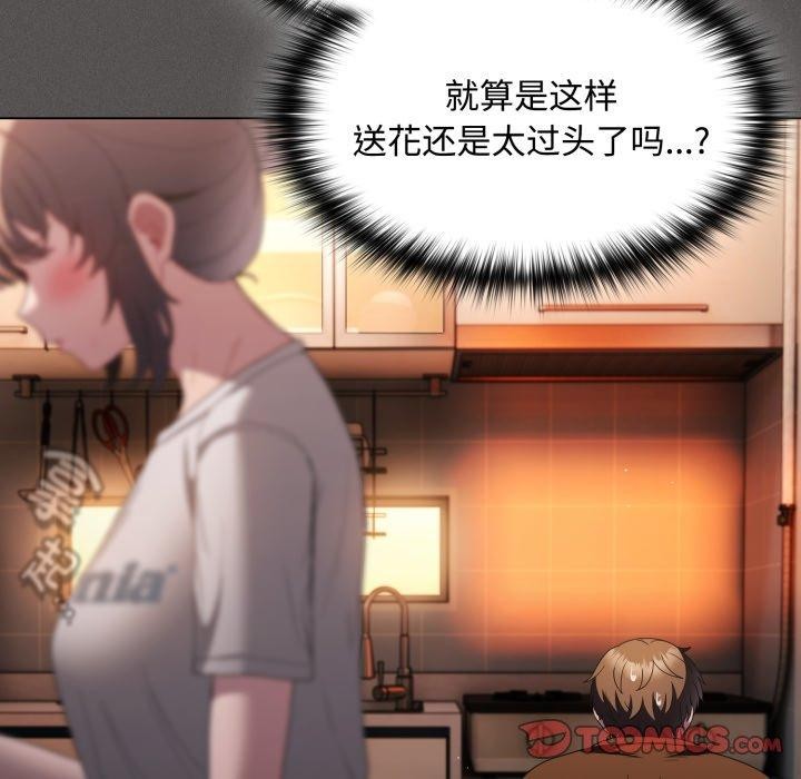 神圣陷阱 - 第31話 - page 108