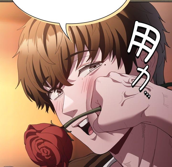 神圣陷阱 - 第31話 - page 117