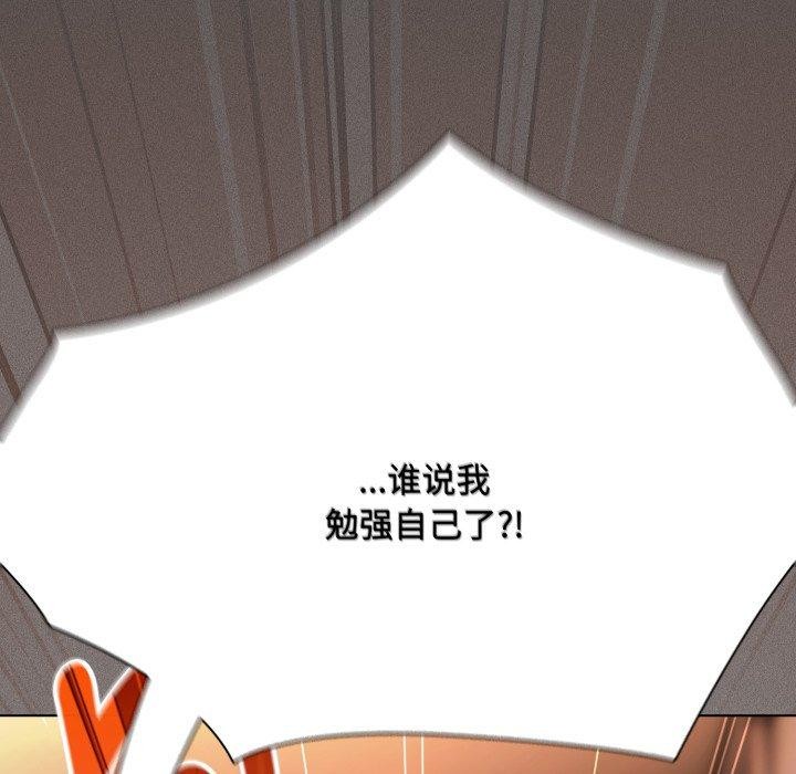 神圣陷阱 - 第31話 - page 121