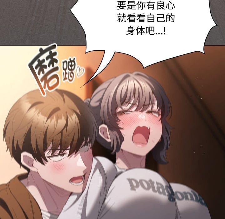 神圣陷阱 - 第31話 - page 125