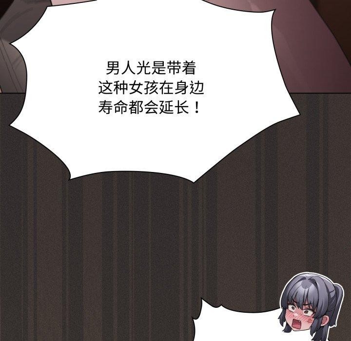 神圣陷阱 - 第31話 - page 127