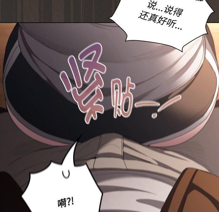 神圣陷阱 - 第31話 - page 128
