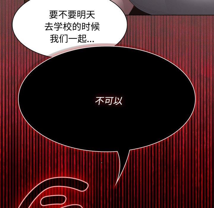 神圣陷阱 - 第31話 - page 131