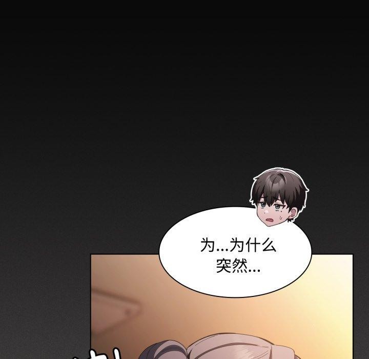 神圣陷阱 - 第31話 - page 137