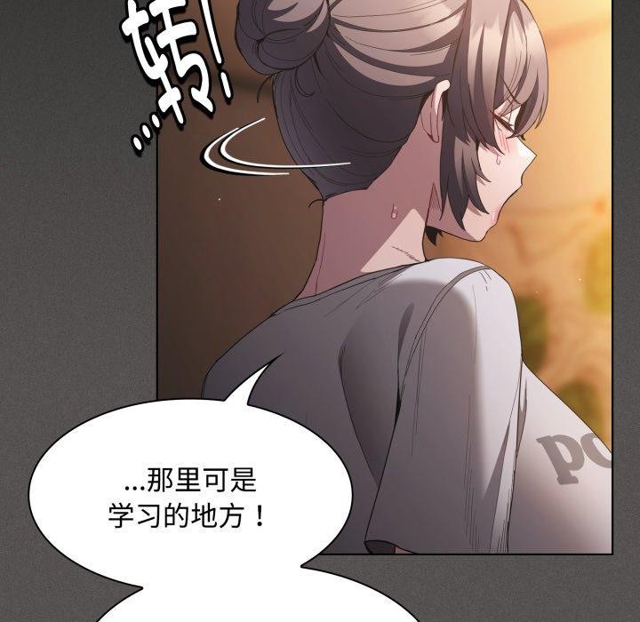 神圣陷阱 - 第31話 - page 138