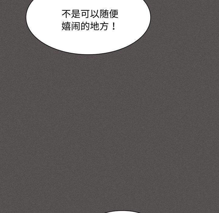 神圣陷阱 - 第31話 - page 139