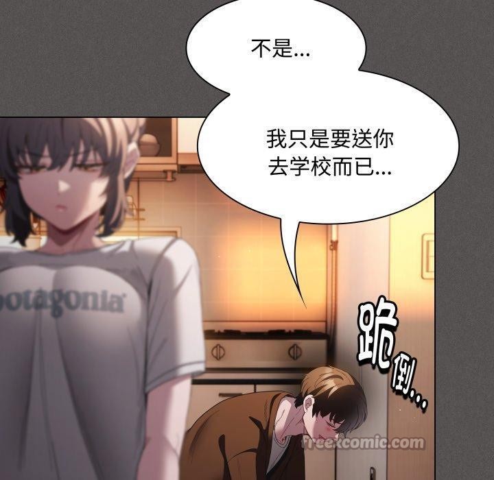 神圣陷阱 - 第31話 - page 140