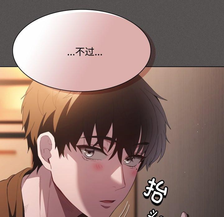 神圣陷阱 - 第31話 - page 142