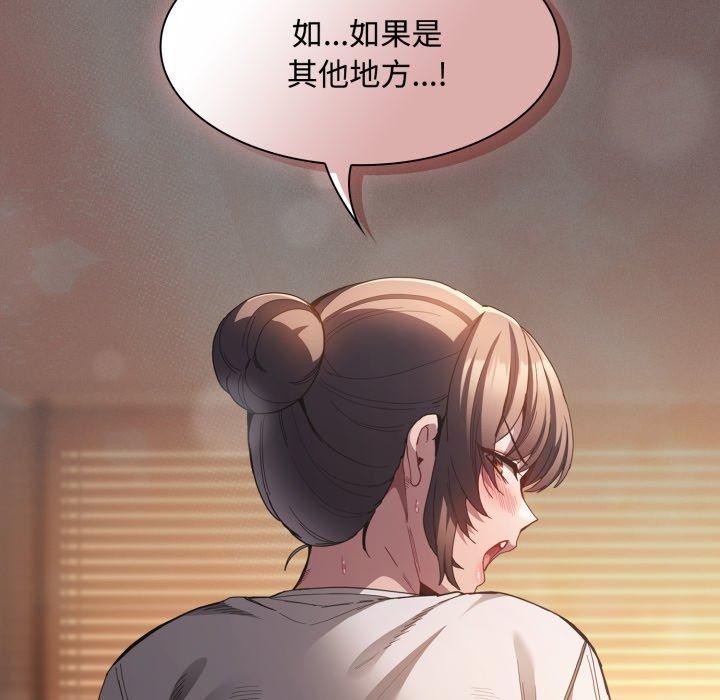 神圣陷阱 - 第31話 - page 144