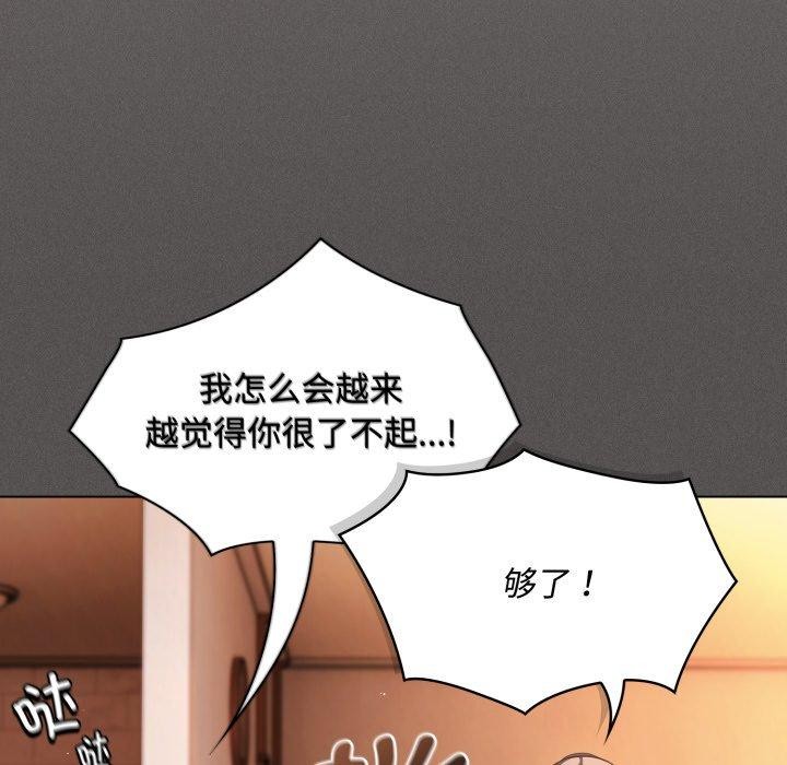 神圣陷阱 - 第31話 - page 149