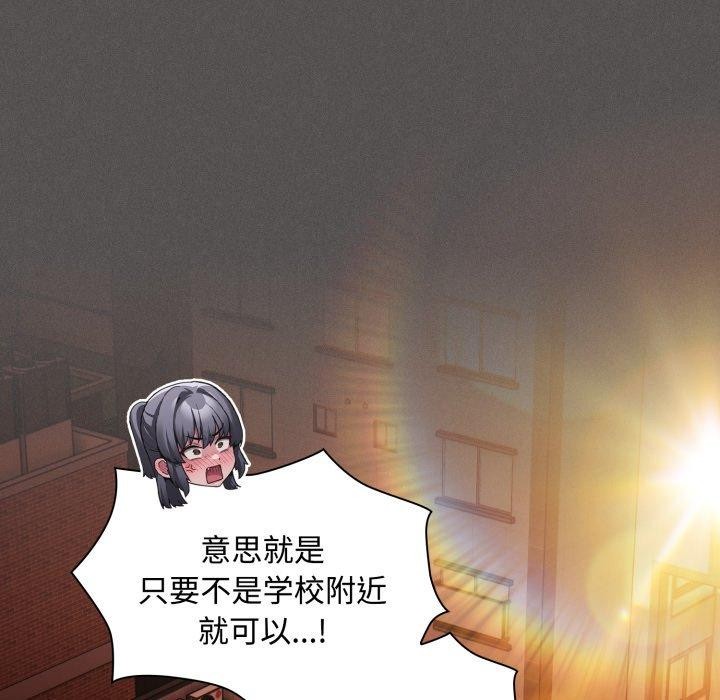 神圣陷阱 - 第31話 - page 151