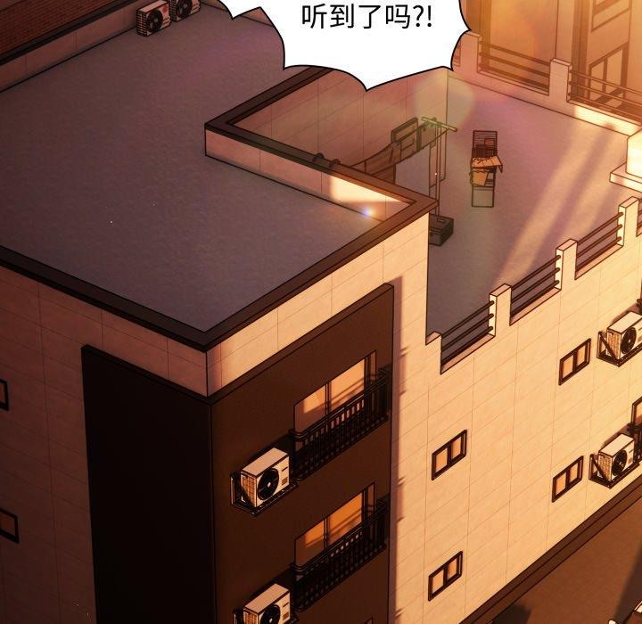 神圣陷阱 - 第31話 - page 152