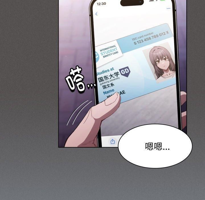 神圣陷阱 - 第31話 - page 160