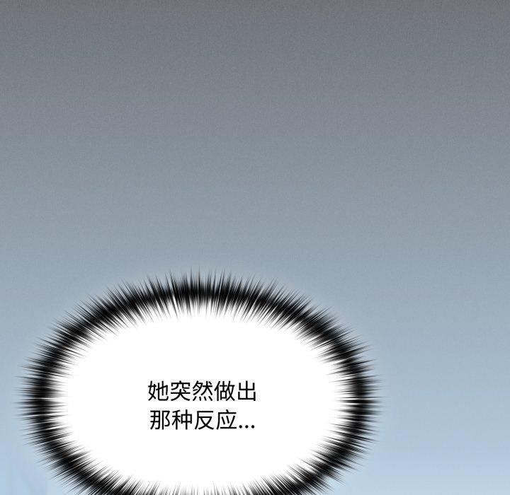 神圣陷阱 - 第31話 - page 161