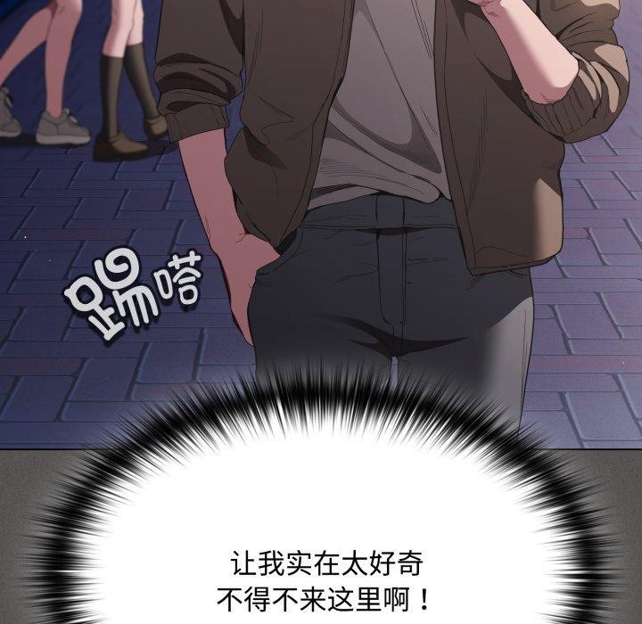 神圣陷阱 - 第31話 - page 163