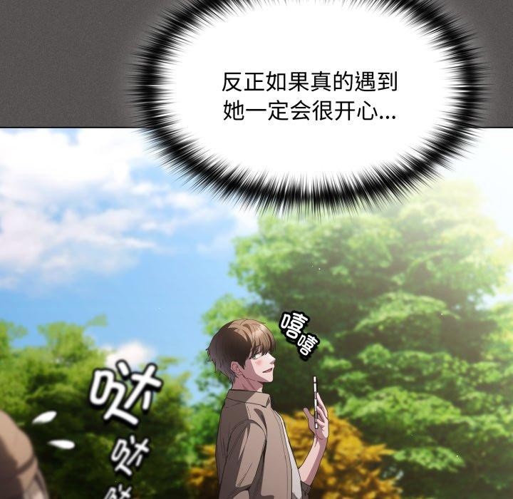 神圣陷阱 - 第31話 - page 165