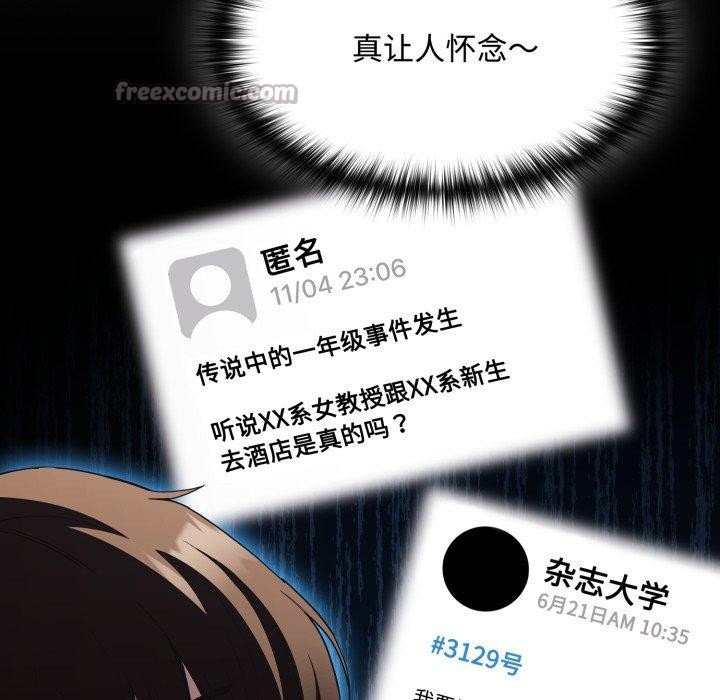 神圣陷阱 - 第31話 - page 168