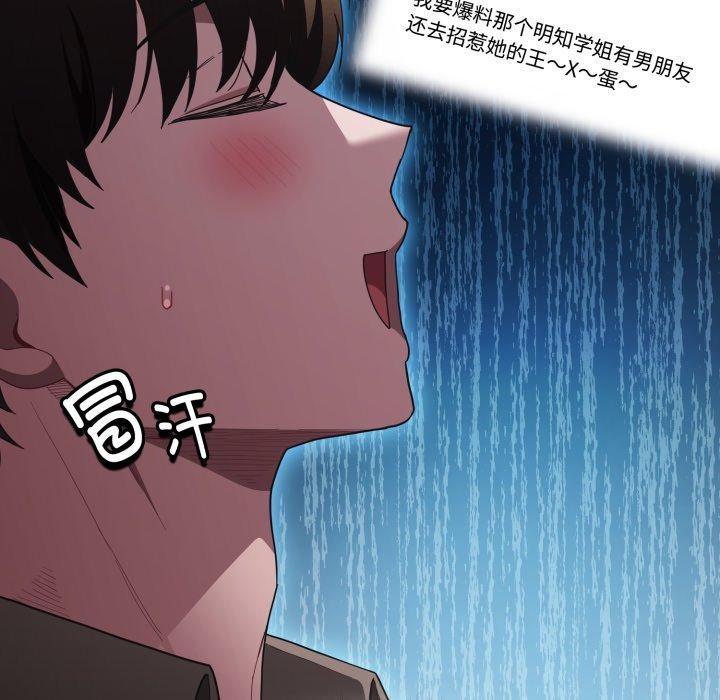 神圣陷阱 - 第31話 - page 169