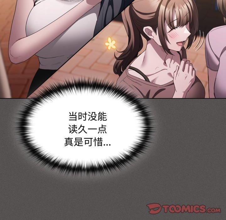 神圣陷阱 - 第31話 - page 172