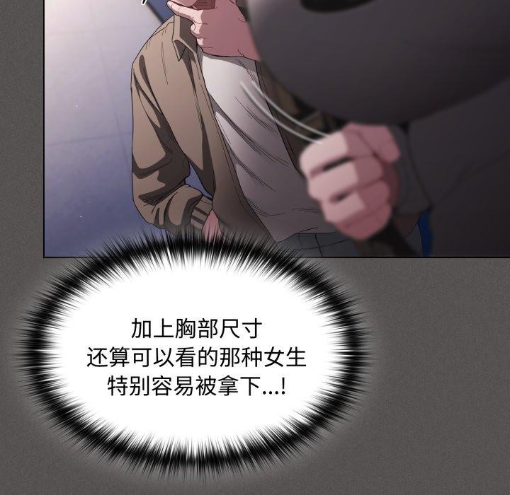 神圣陷阱 - 第31話 - page 174