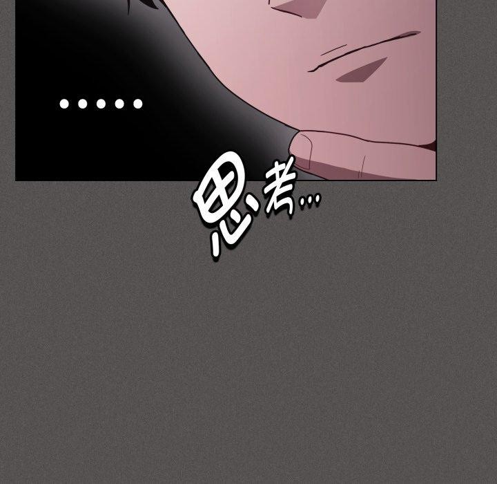 神圣陷阱 - 第31話 - page 176