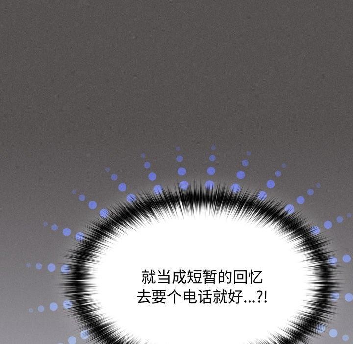 神圣陷阱 - 第31話 - page 177