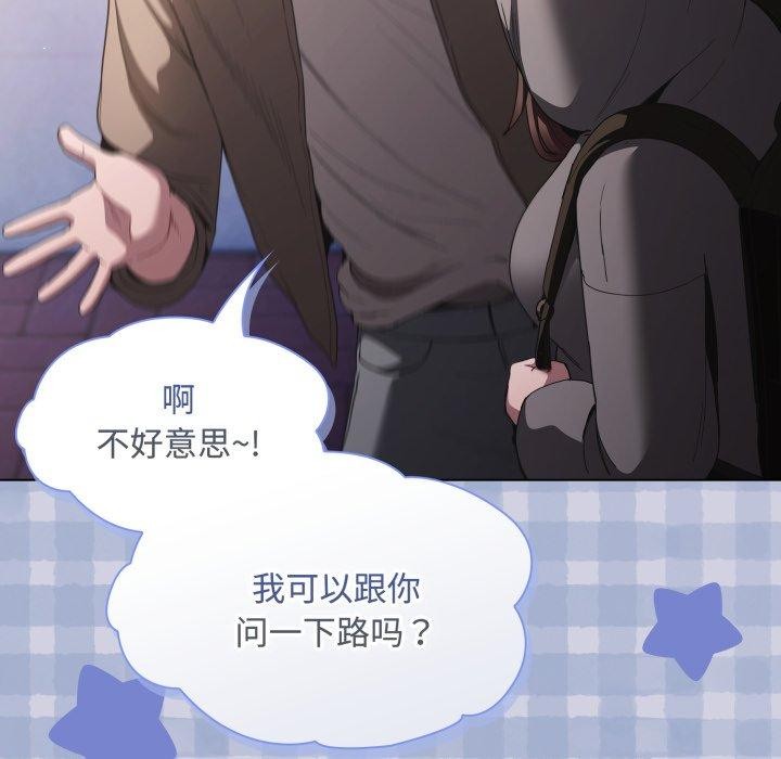 神圣陷阱 - 第31話 - page 179