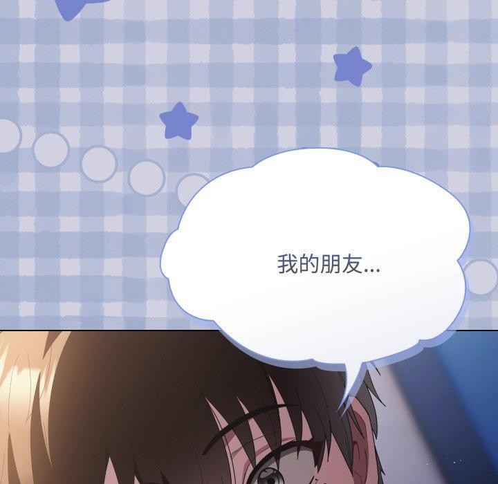 神圣陷阱 - 第31話 - page 180