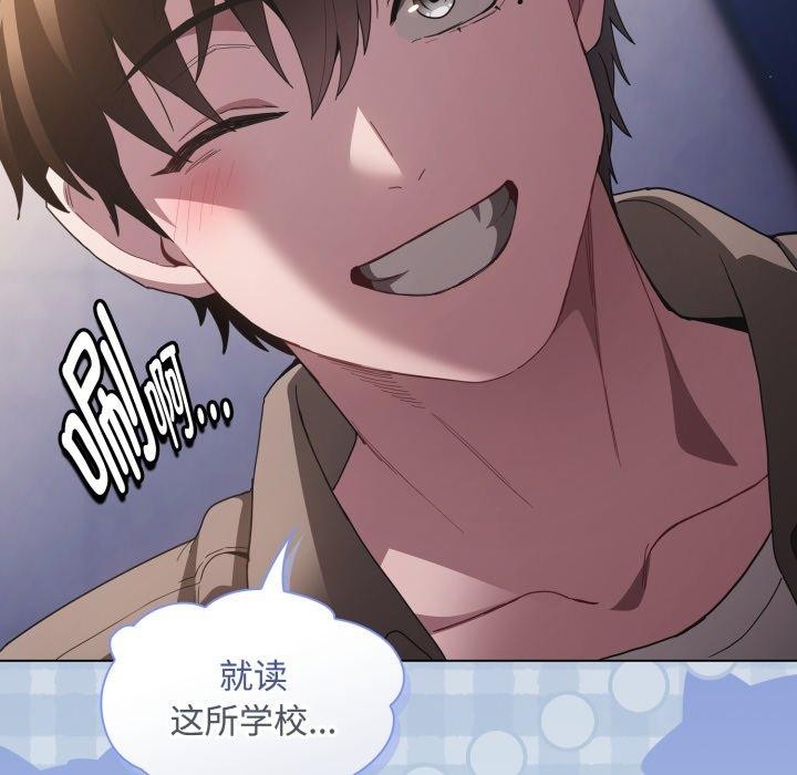 神圣陷阱 - 第31話 - page 181