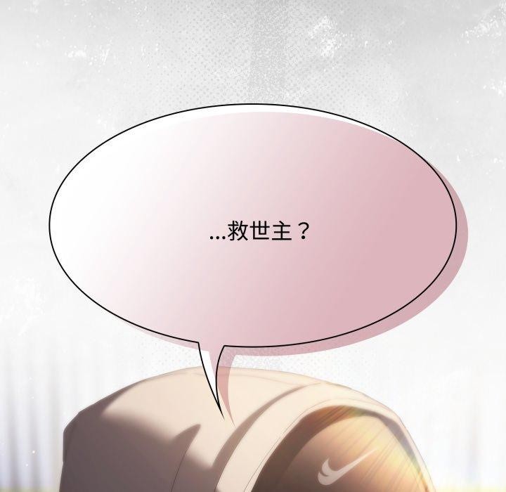 神圣陷阱 - 第31話 - page 187