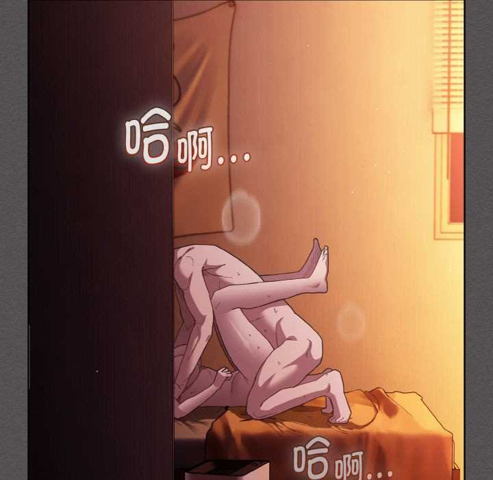 神圣陷阱 - 第23話 - page 5