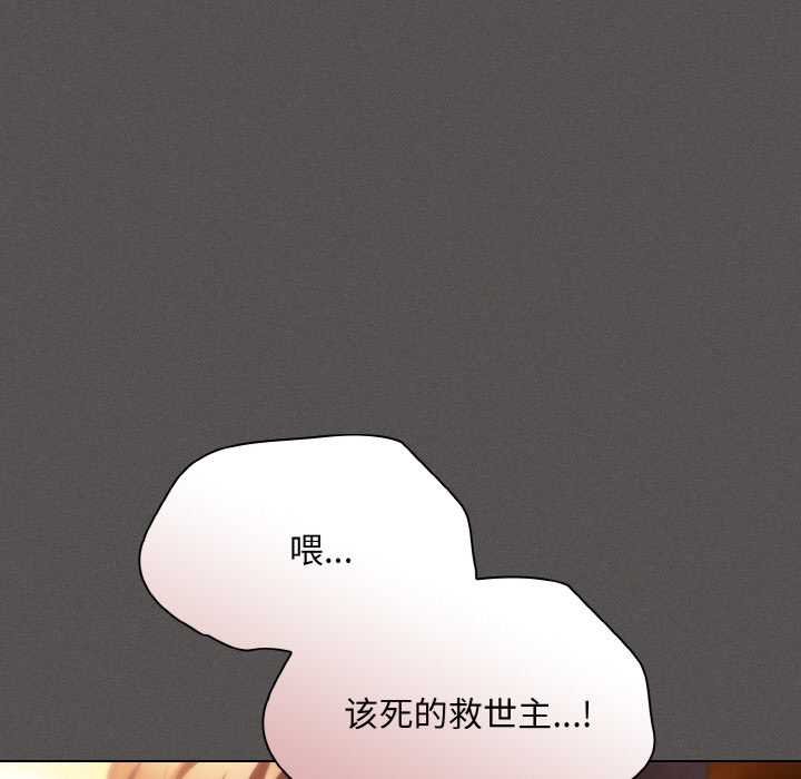 神圣陷阱 - 第23話 - page 7