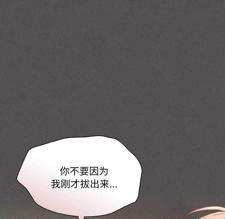 神圣陷阱 - 第23話 - page 9