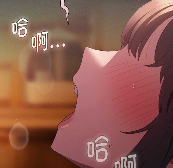 神圣陷阱 - 第23話 - page 10