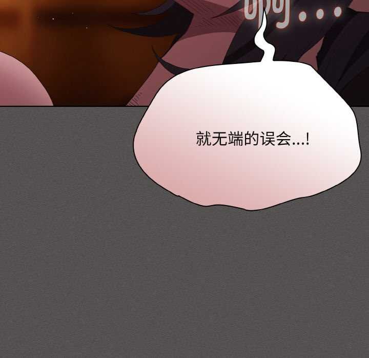 神圣陷阱 - 第23話 - page 11