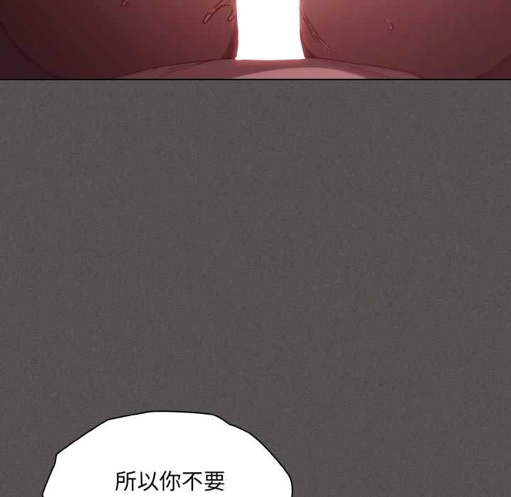 神圣陷阱 - 第23話 - page 15