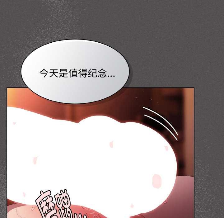神圣陷阱 - 第23話 - page 20
