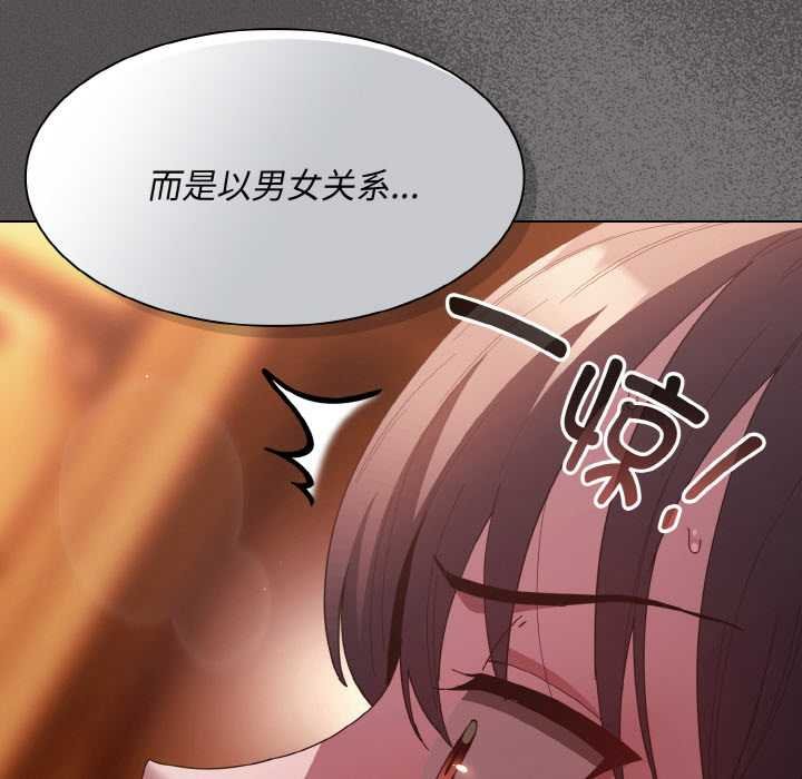 神圣陷阱 - 第23話 - page 22