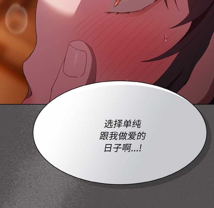 神圣陷阱 - 第23話 - page 23
