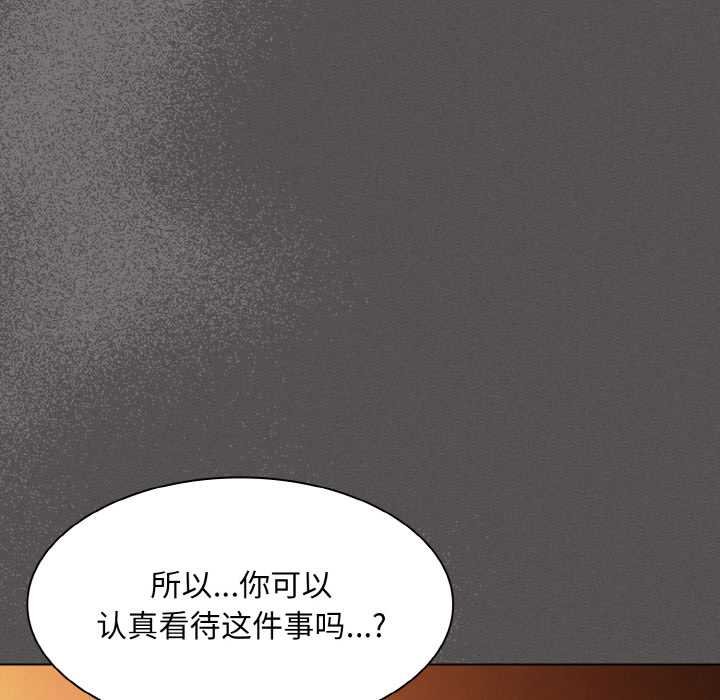 神圣陷阱 - 第23話 - page 24