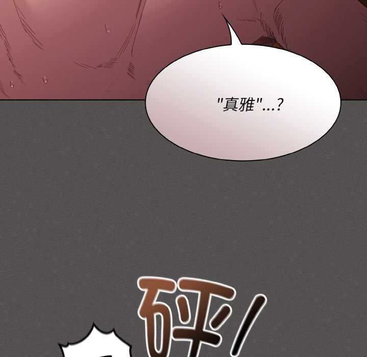 神圣陷阱 - 第23話 - page 26