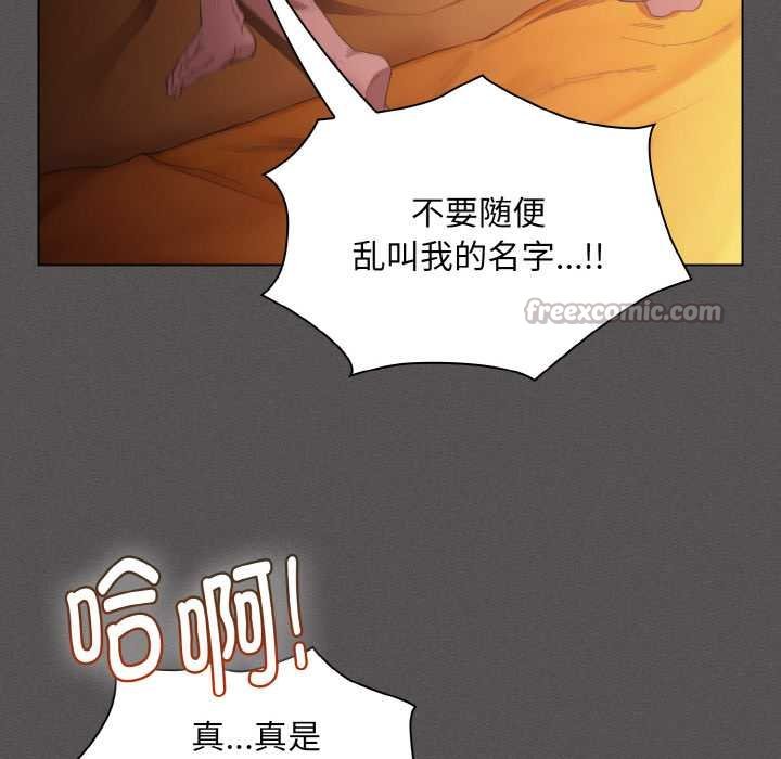神圣陷阱 - 第23話 - page 28